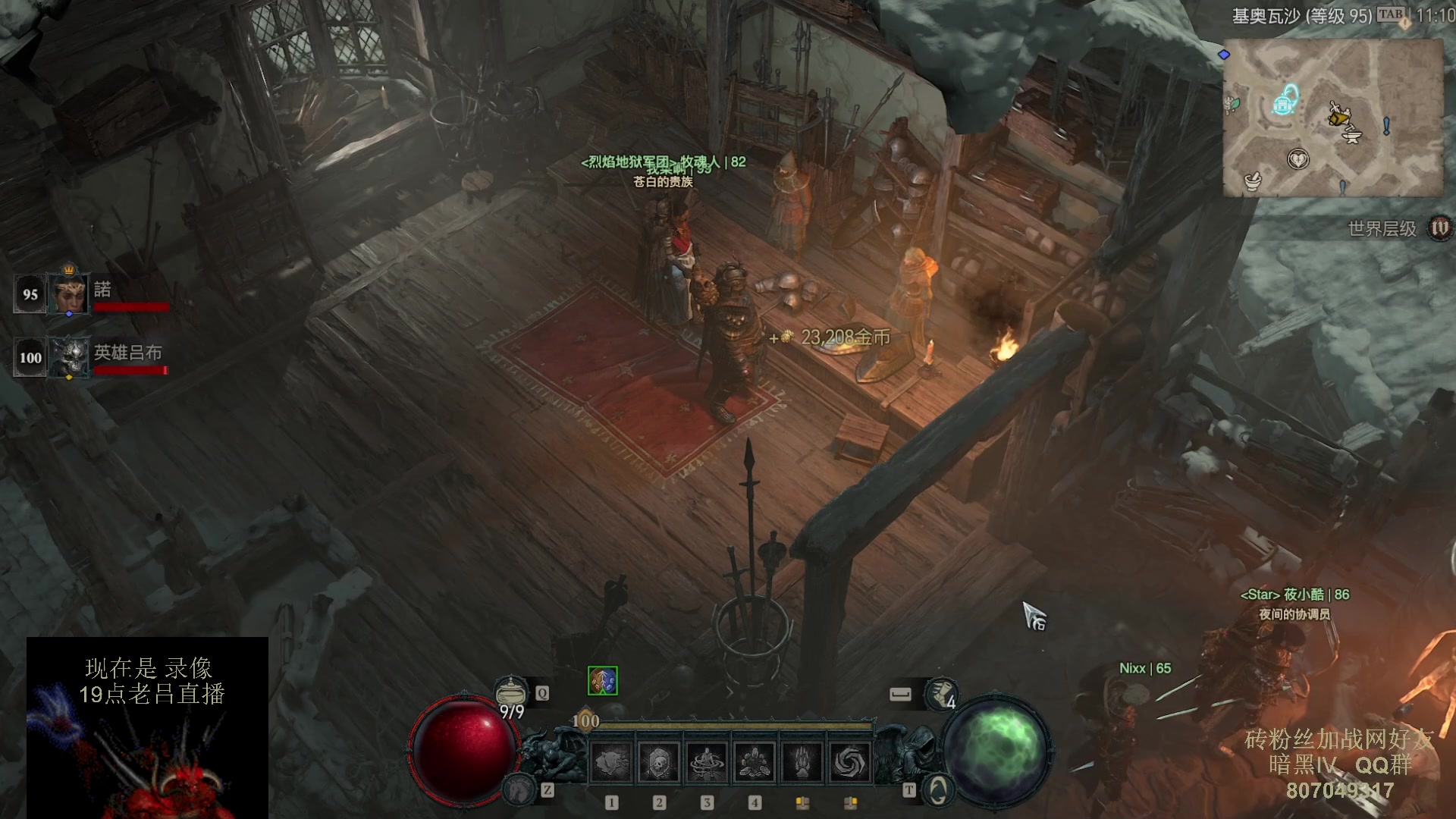 【2023-07-31 13点场】英雄吕布：暗黑4  第一赛季 走起 100层 游泳