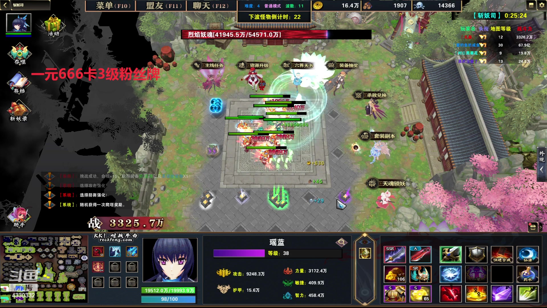 【2023-07-29 15点场】Ace凡森：一元666卡3级粉丝牌！！