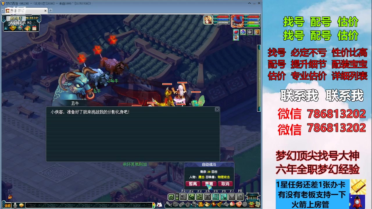 【2023-07-31 20点场】来自1995：找号主播。估号配号就是专业