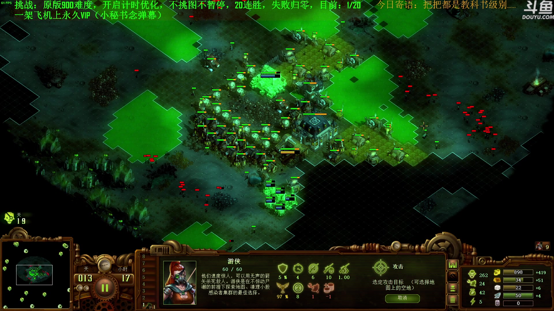 【2023-07-31 14点场】普通人陡壁：挑战：亿万僵尸20连胜day41