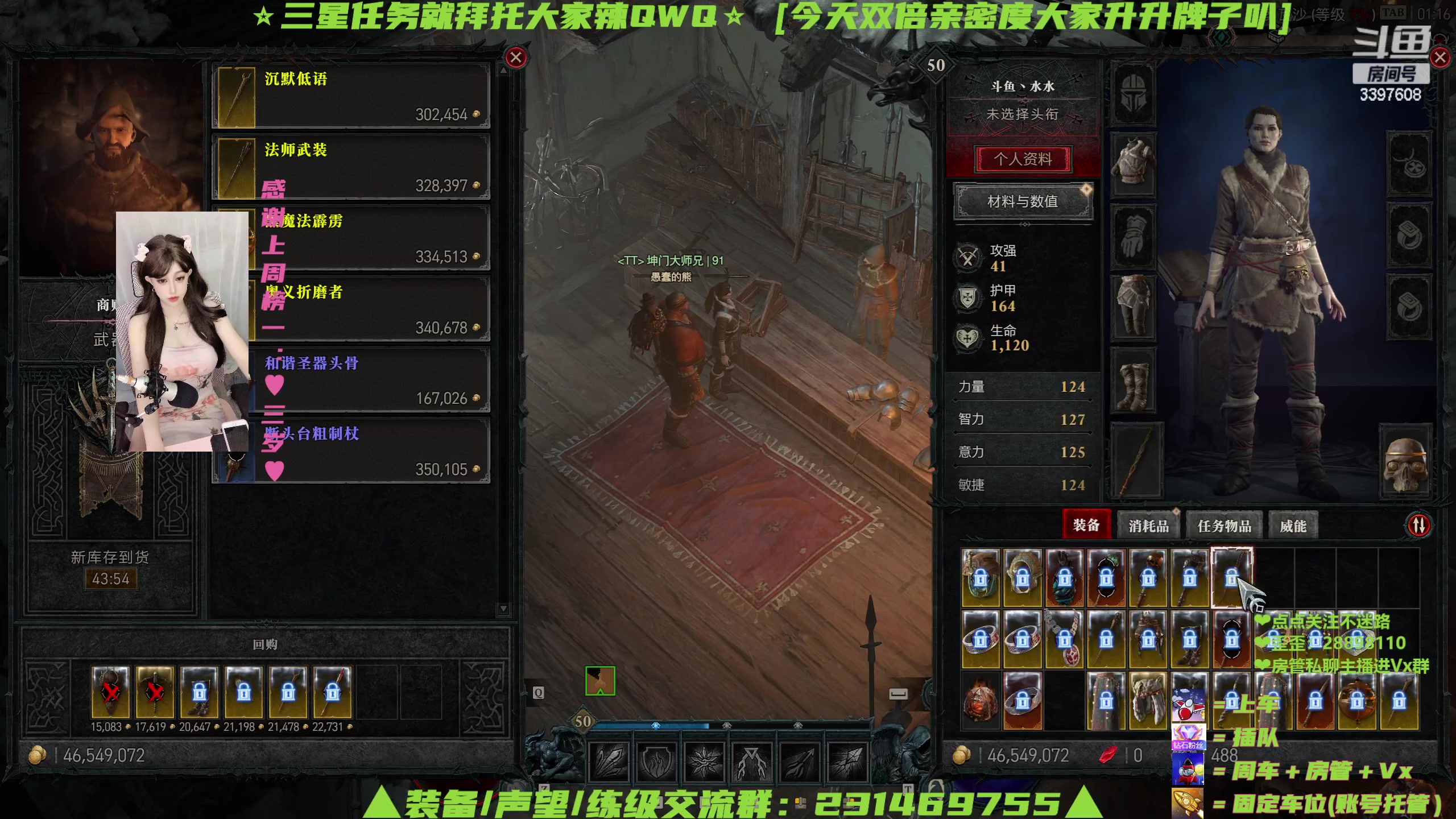 【2023-7-31 0点场】水丷水:【有头有车位】95小德站撸100~