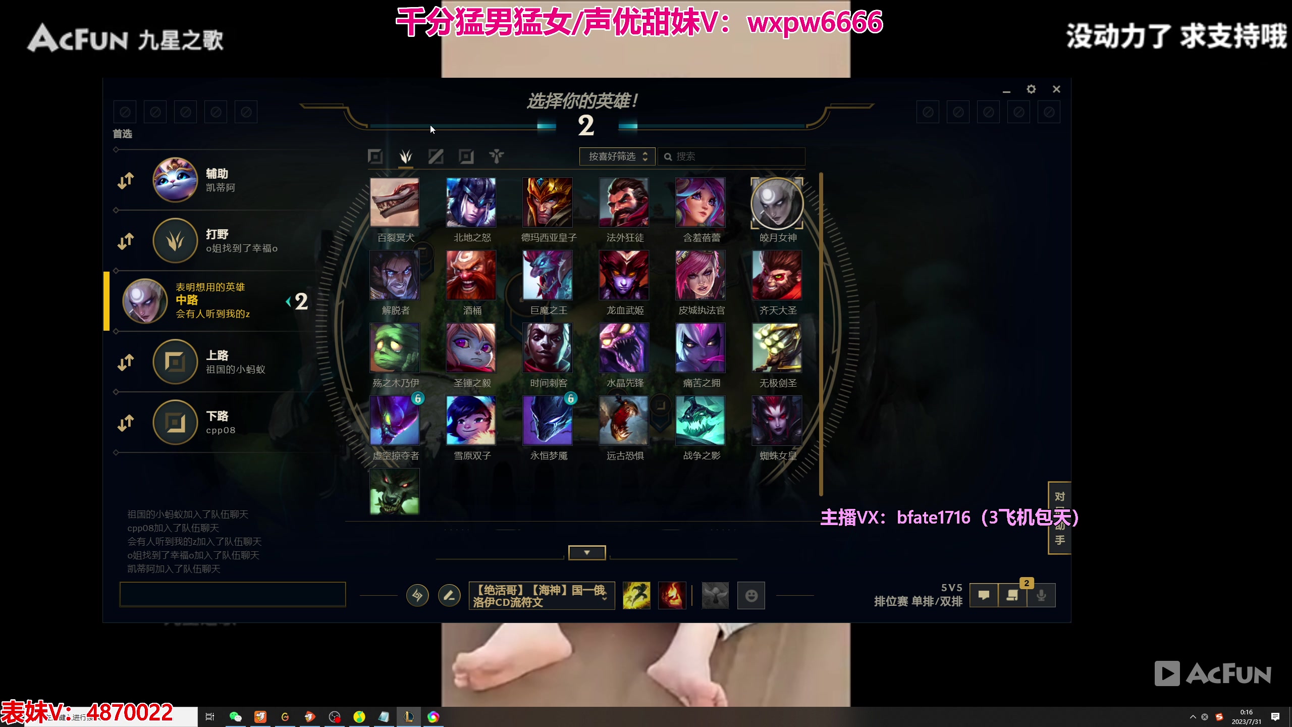 【2023-07-30 23点场】狗康Bfate丶：第一皎月不灭半肉3.0薄纱18分钟3件套