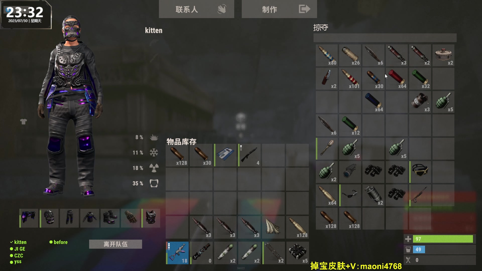 【2023-07-30 22点场】Happy丨猫腻：【猫腻】每晚8点半到2点直播