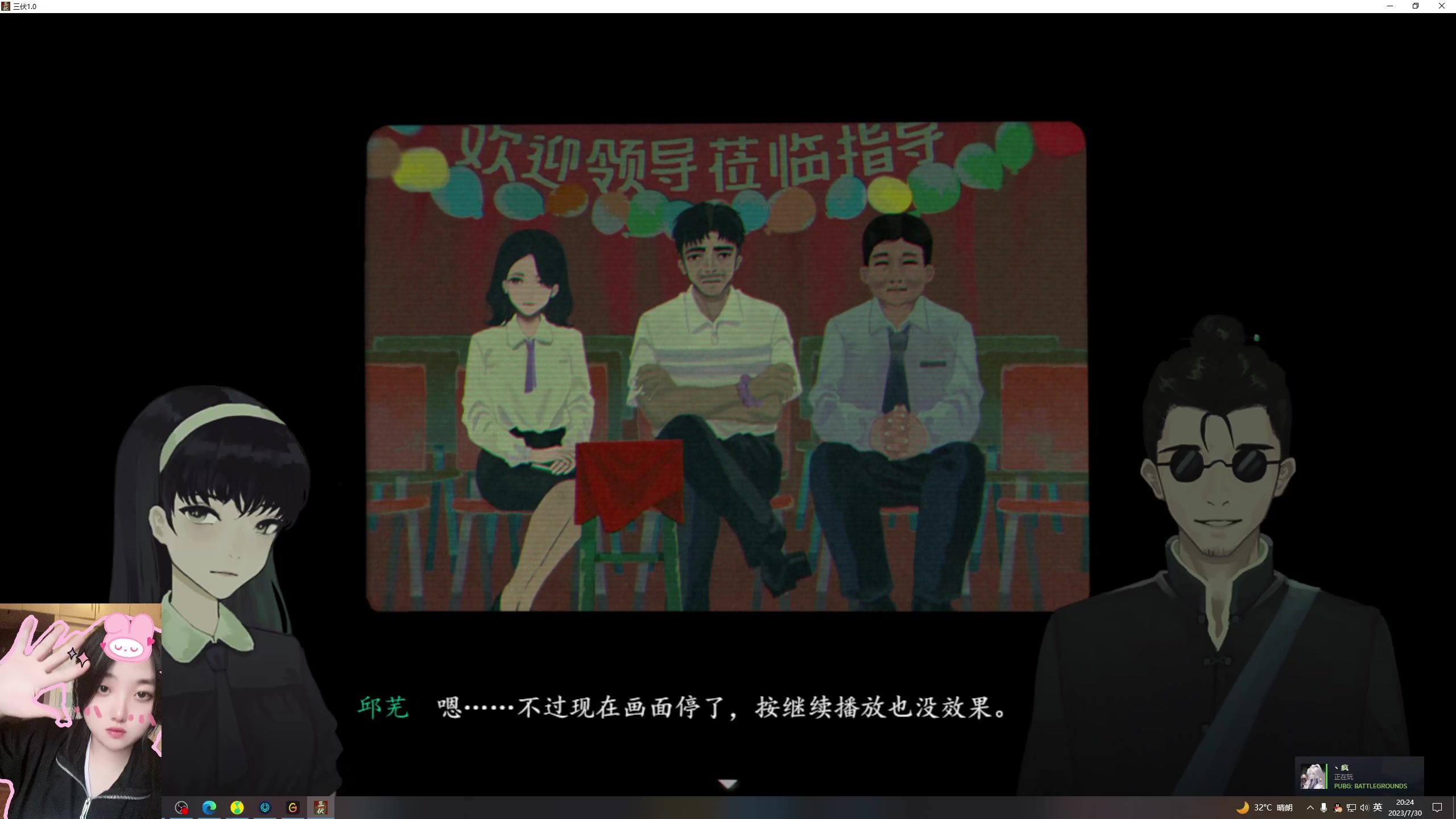 【2023-07-30 19点场】膝盖是个倒霉蛋：哈哈哈，铁皮双倍  晚上好呀