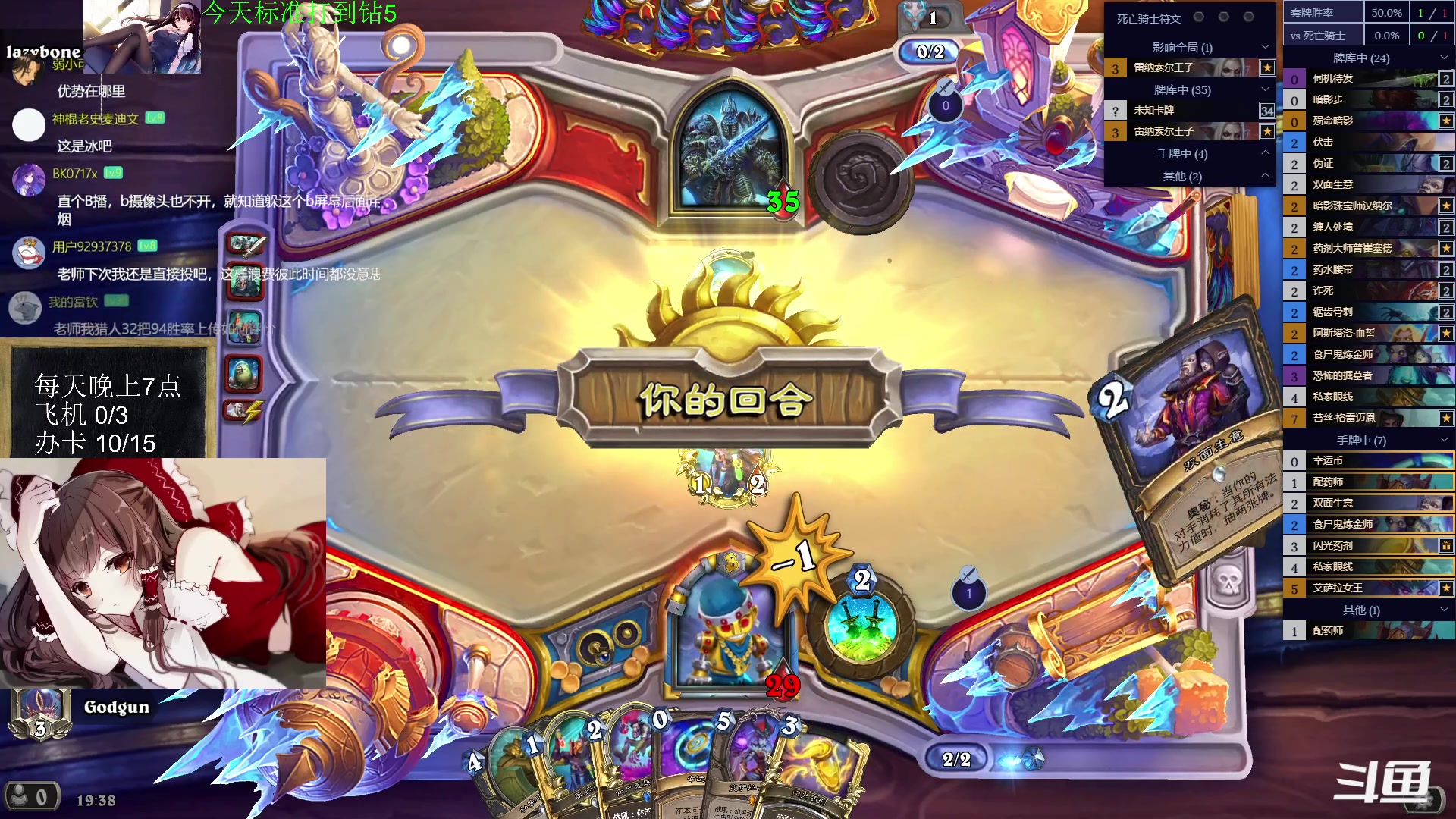 【2023-07-31 18点场】神棍老师麦迪文：神棍老师：偶尔迟到的直播间