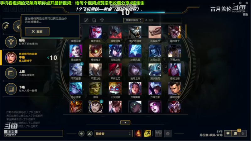 中单盖伦对线中单小鱼人，小压2级.