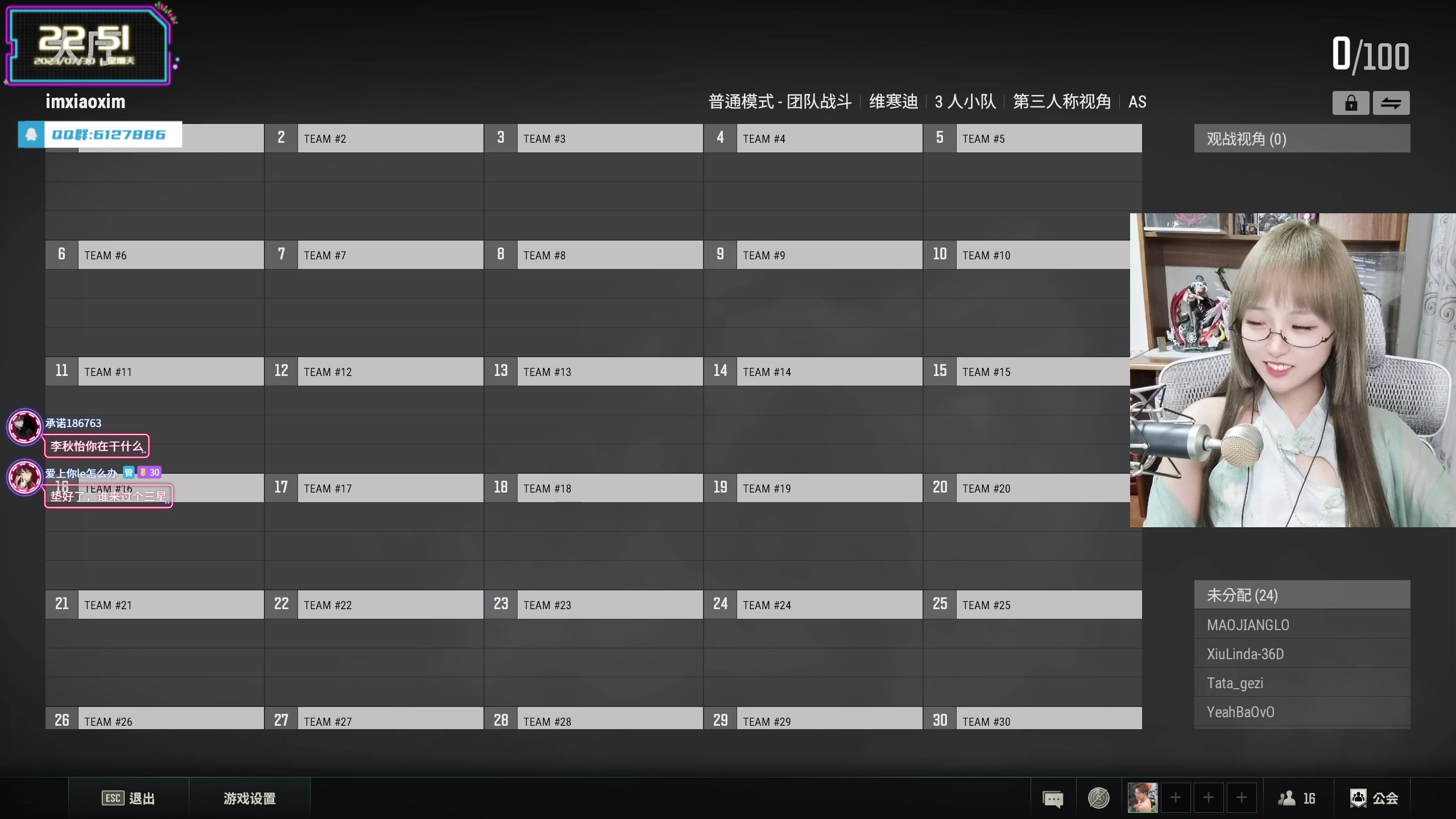 【2023-07-30 22点场】宝贝薇阿：薇薇：山城第一深情~71825