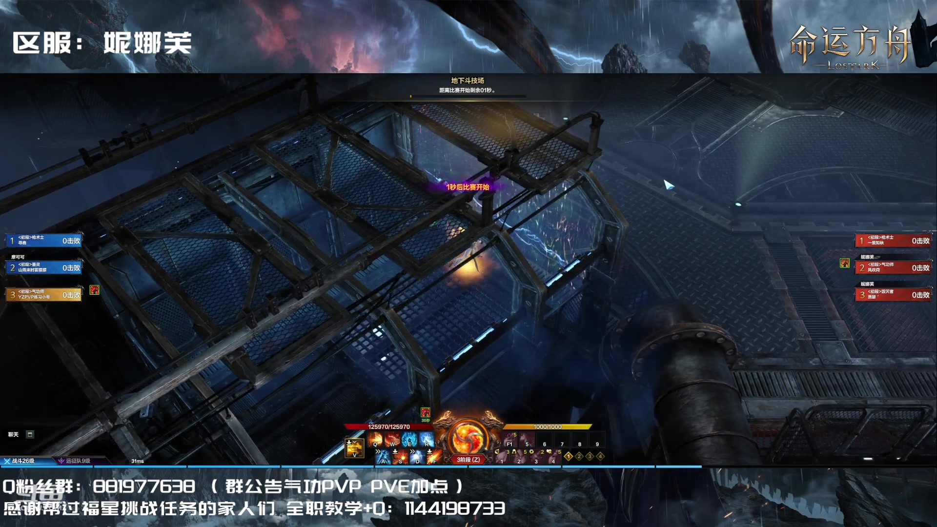 【2023-07-31 01点场】丶月咒：【PVP直播】YZ气功暴走形态！！