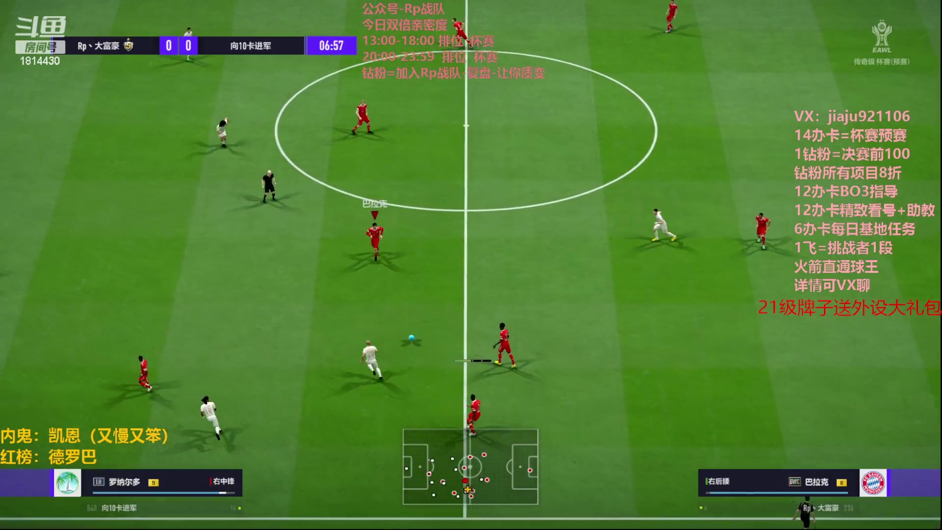 【2023-07-30 20点场】JiaJu就是我啊：开球杀研究中心~钻粉4倍亲密度