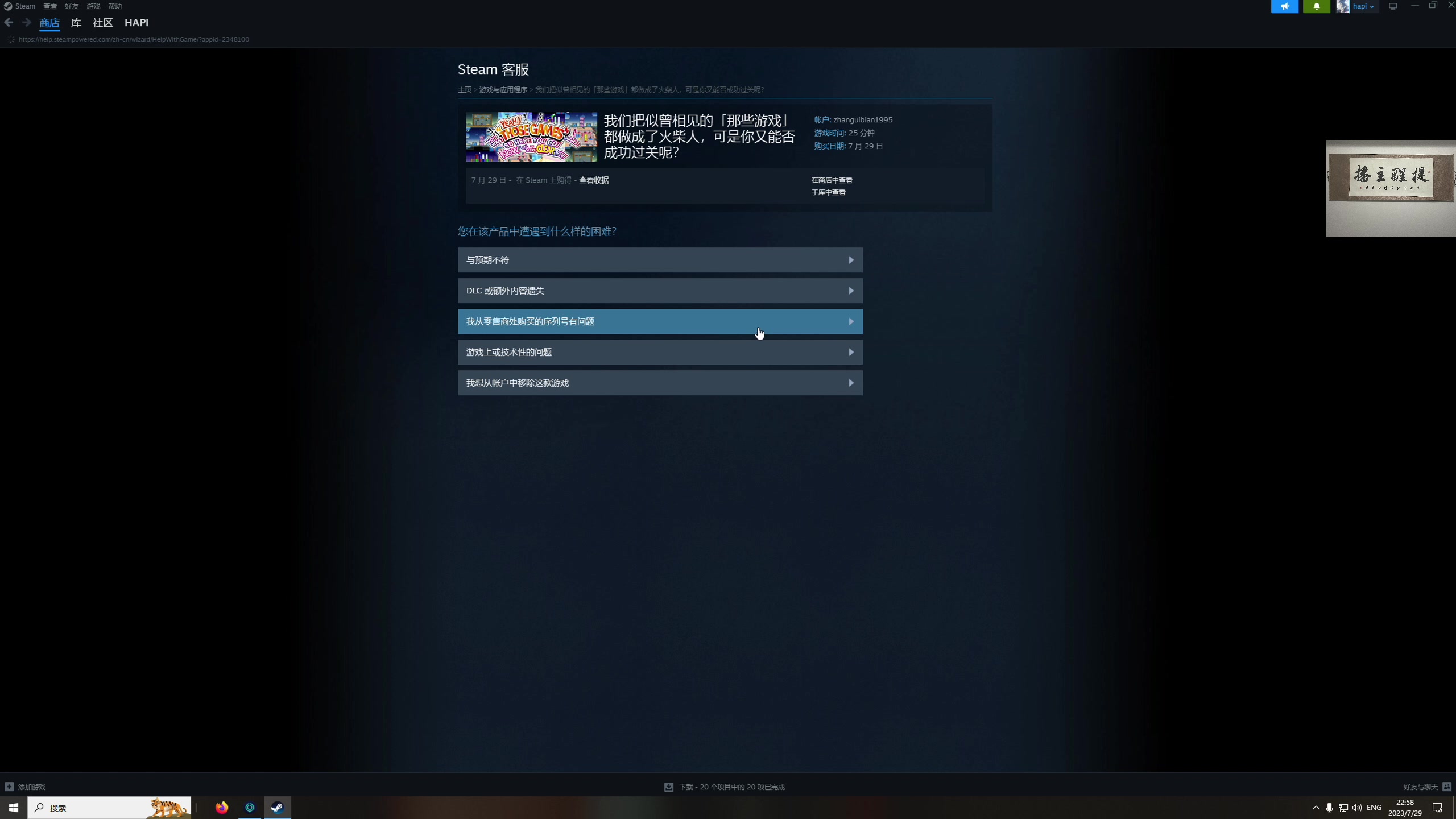 【2023-07-29 22点场】章随便先生：三伏来啦三伏来啦
