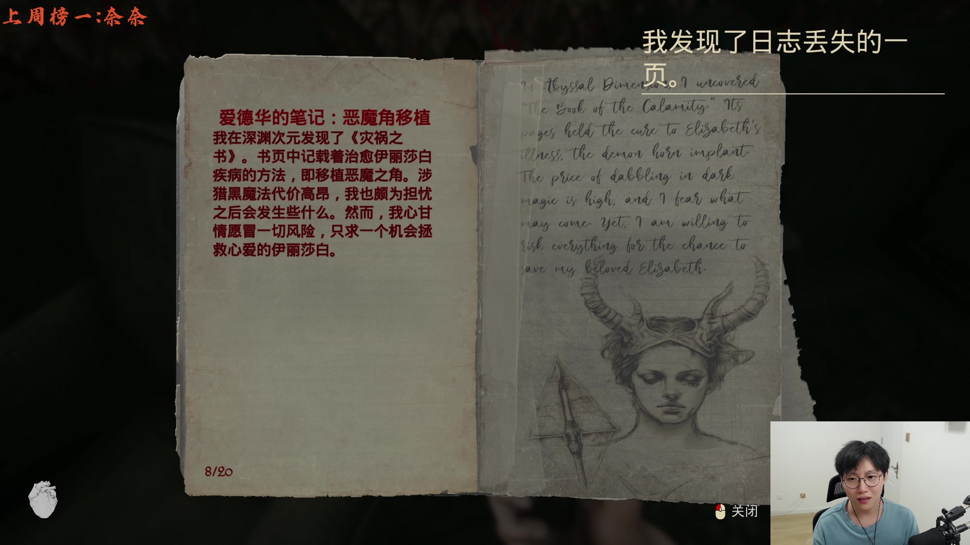 【2023-07-28 20点场】七潇丷：【小奶团】恐怖新游圣罗德小镇