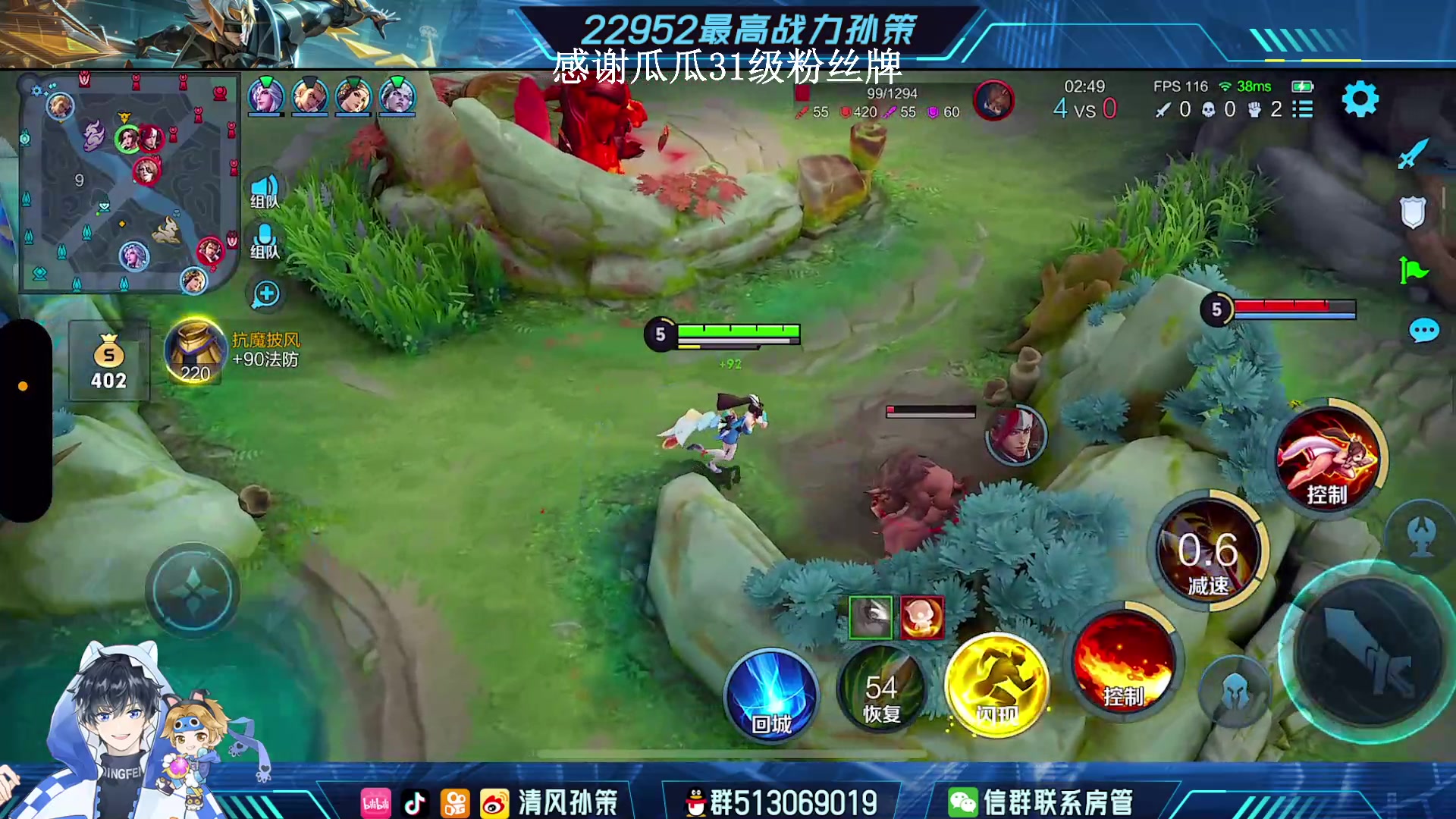 【2023-07-29 21点场】清风孙策：两万三最高战力孙策巅峰赛教学局
