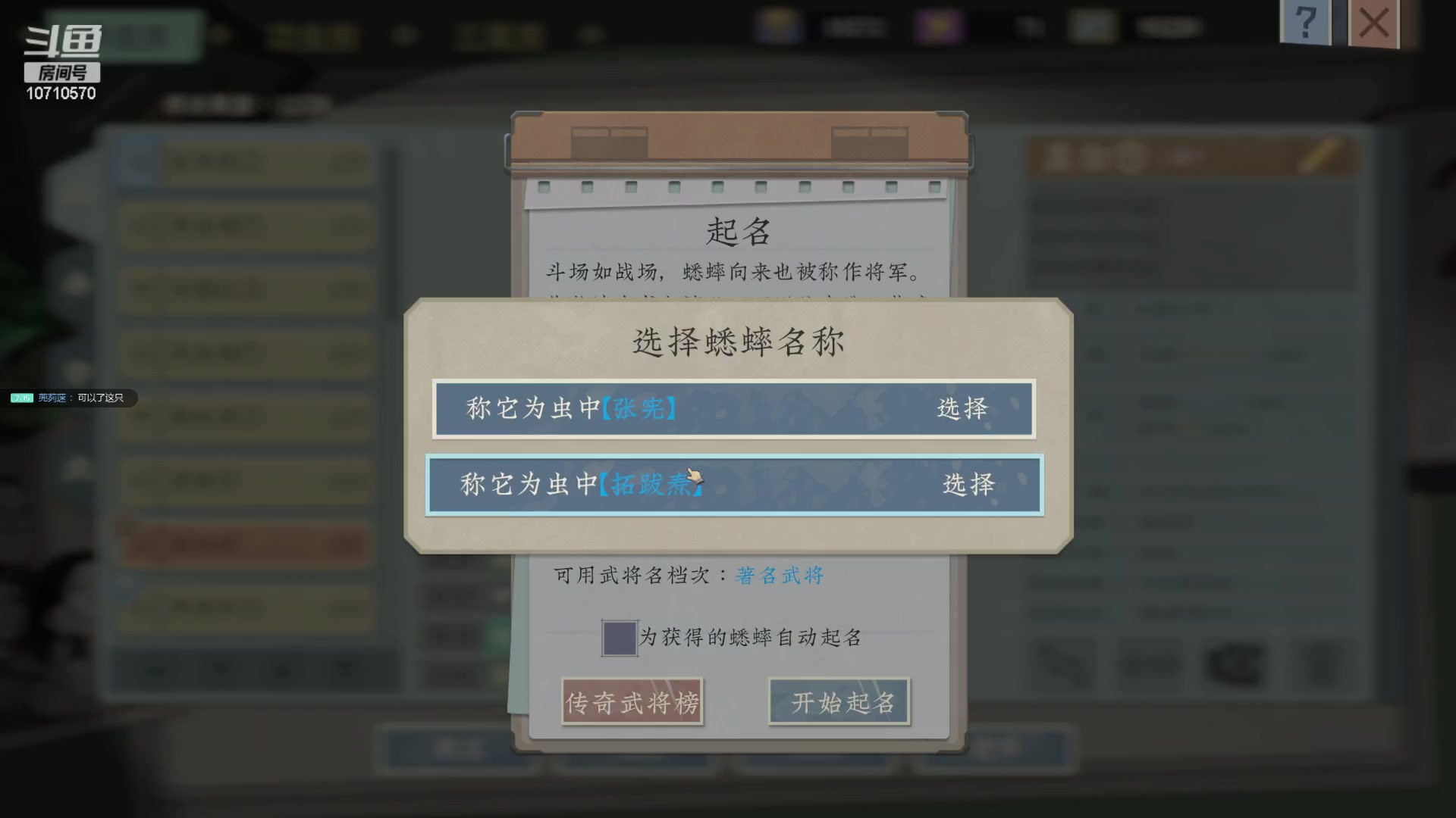 【2023-07-31 15点场】吉良上总介：沉默的蟋蟀：虫王诞生！吕蒙无敌！