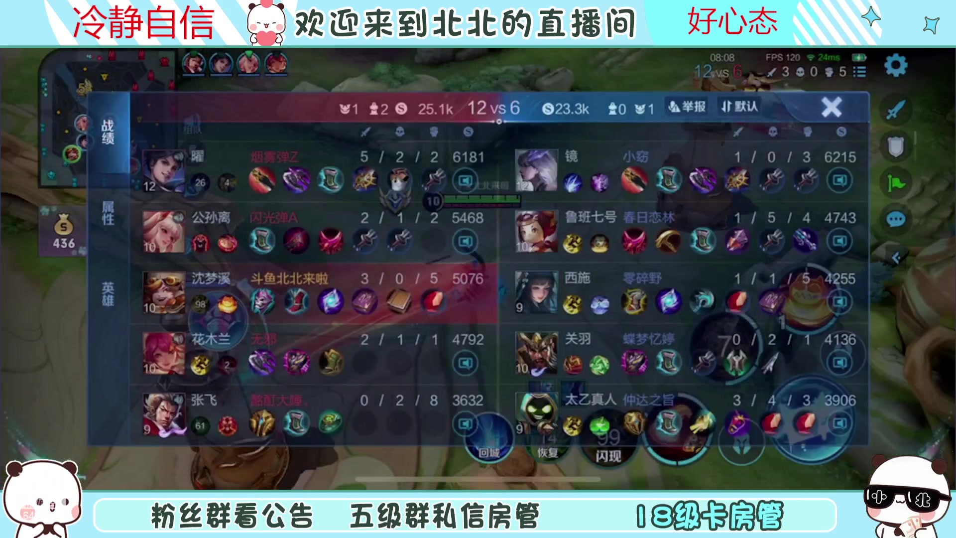 【2023-07-26 15点场】小笨蛋北北：(122段中路)巅峰2300冲第一