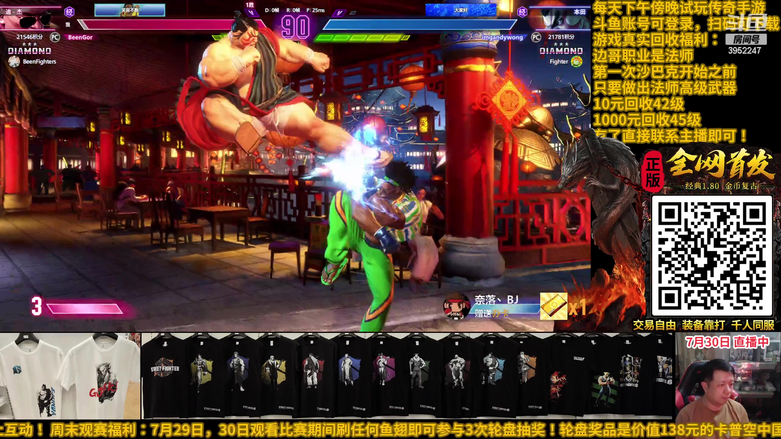 【2023-07-30 15点场】边哥BeenGor：19点30分开始街霸6钢头娃决赛阶段