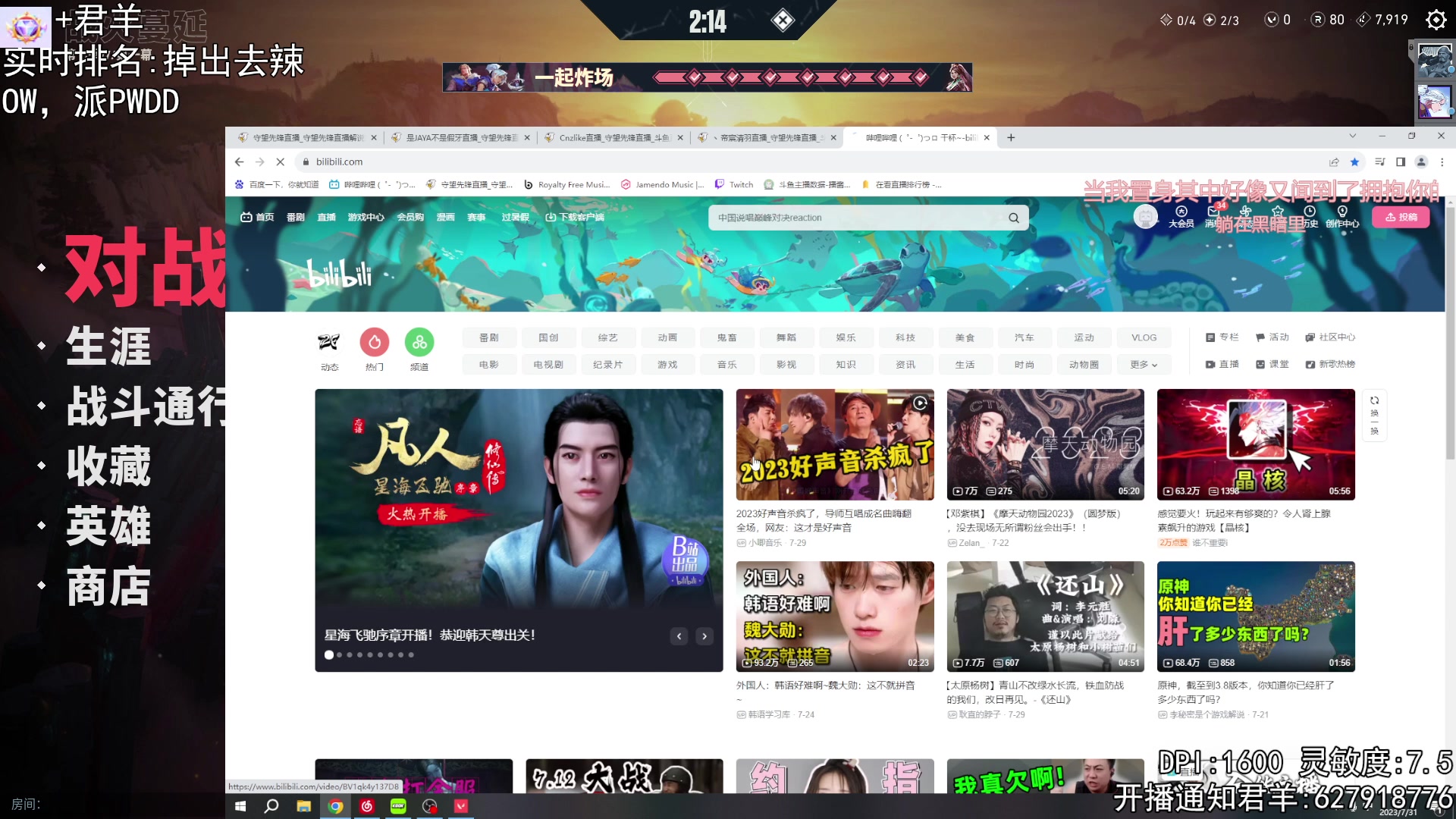 【2023-07-31 04点场】丶帝宸清羽：【清羽】半藏滴含金量