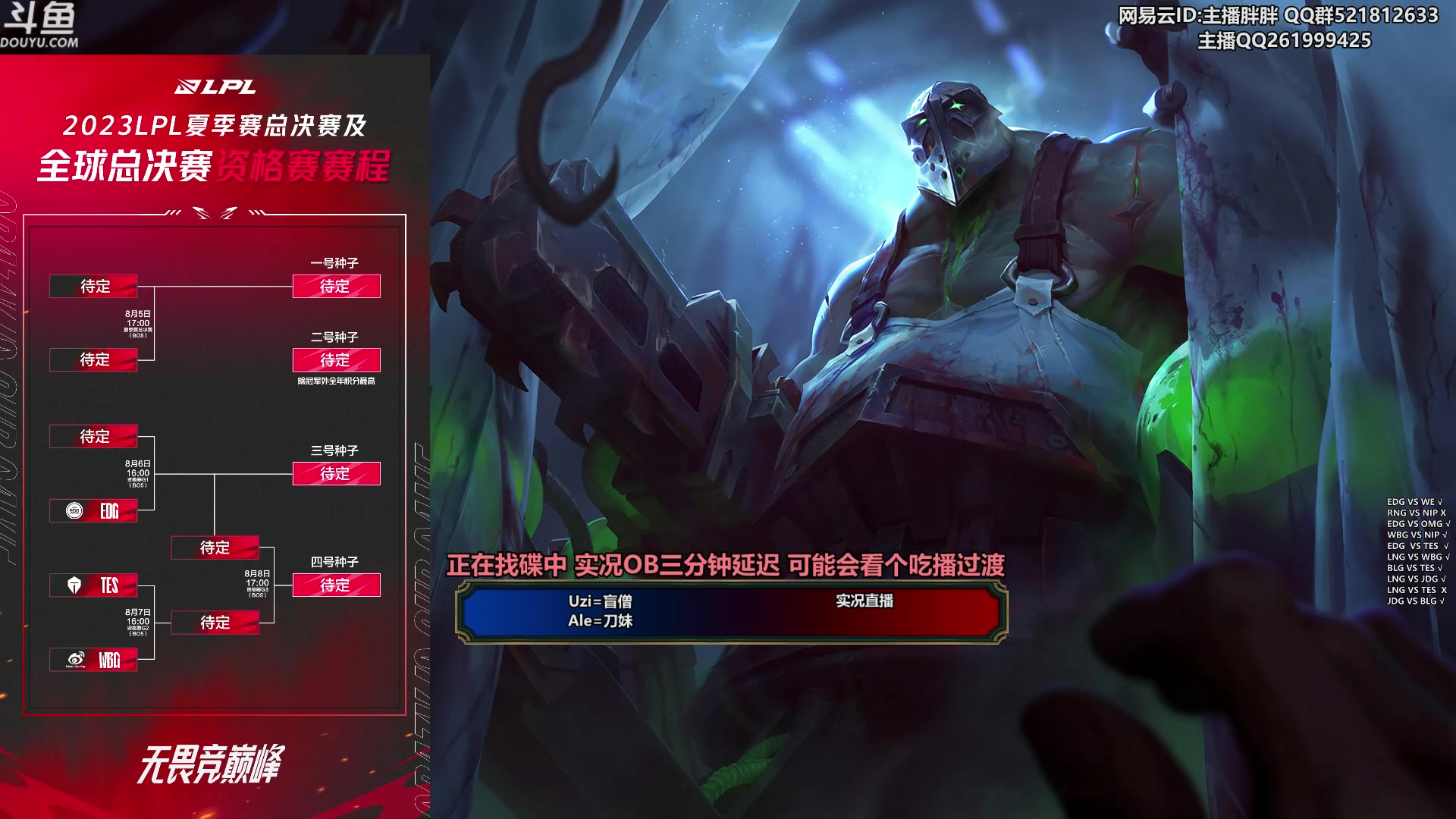 【2023-07-30 23点场】胖胖灬：胖胖OB：JD强啊，神和阿乐双排！