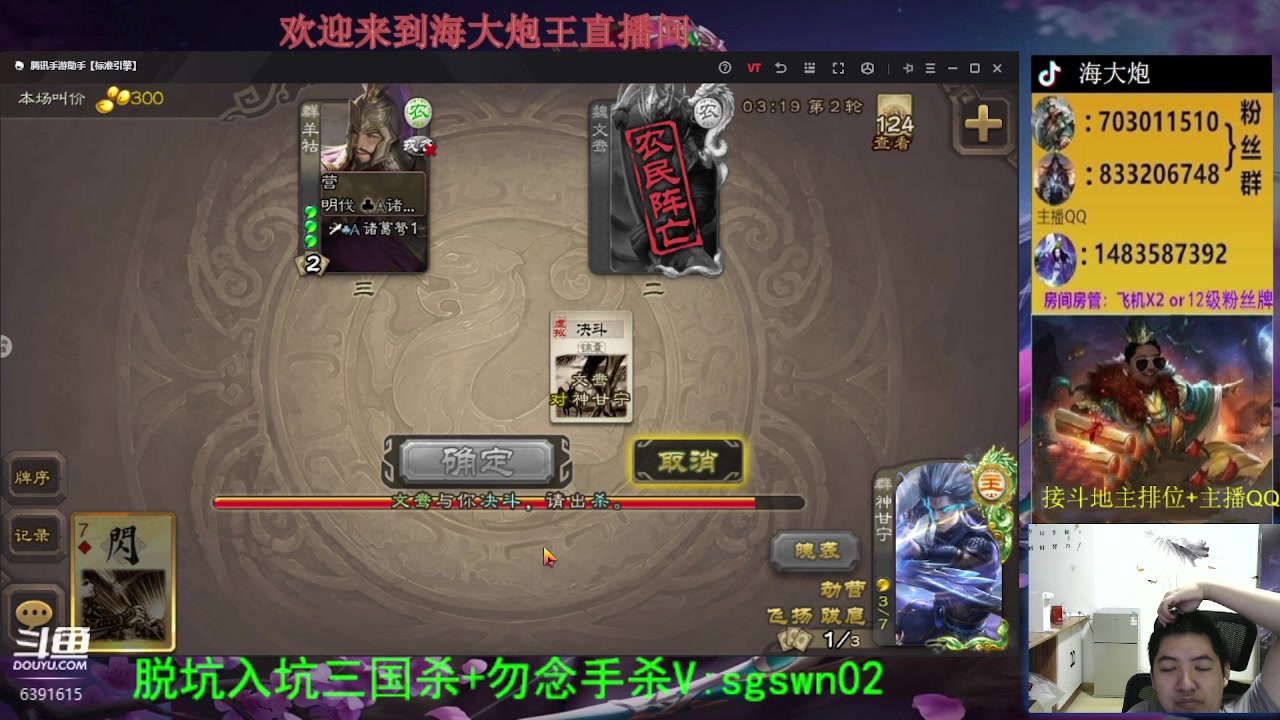 【2023-07-31 20点场】海大炮王o：斗地主大宝教学