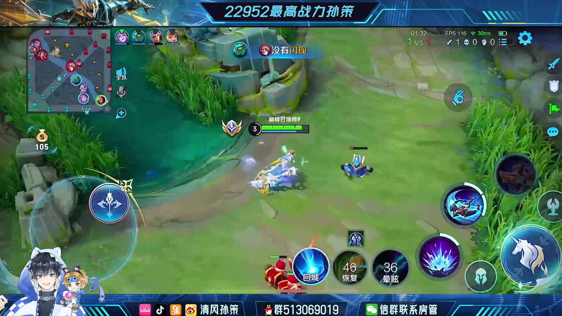 【2023-07-27 21点场】清风孙策：两万三最高战力孙策巅峰赛教学局