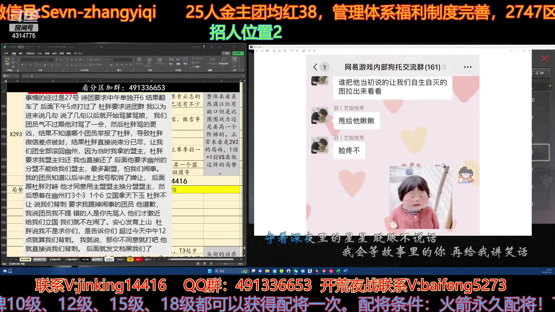 【2023-07-30 22点场】我就是泡菜：30日晚8点连麦X2931区吃瓜