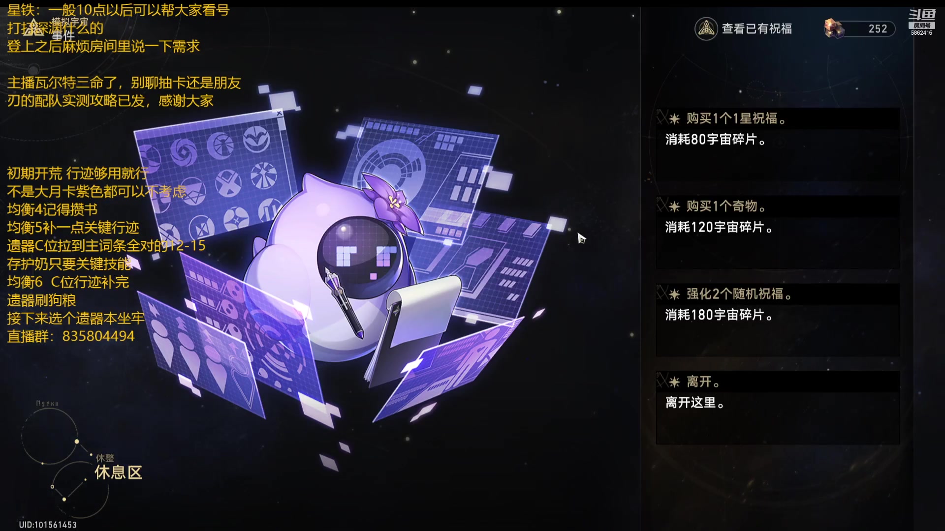 【2023-07-31 19点场】毕游侠：最近苦恼于吃什么