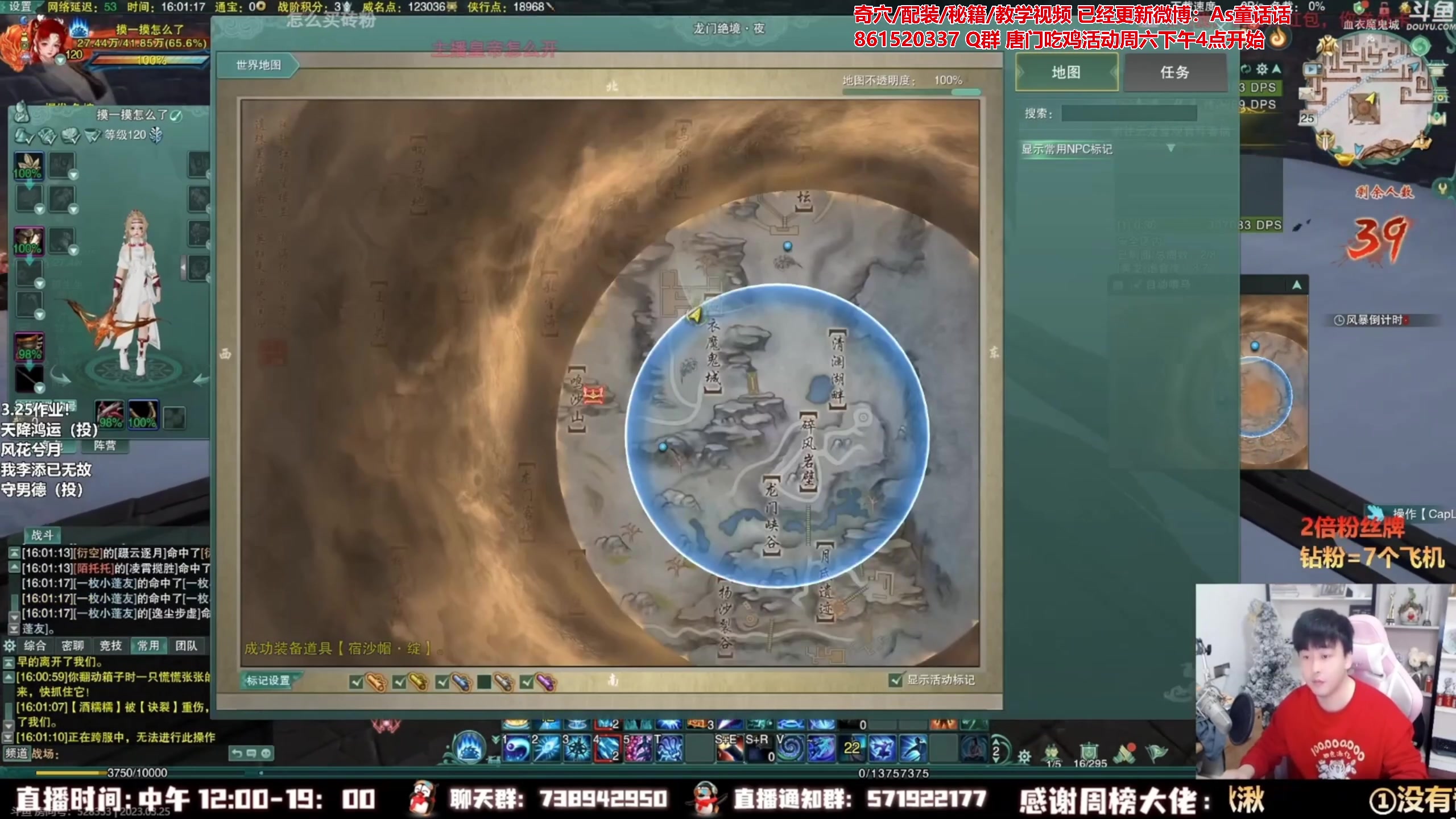 【2023-07-31 20点场】As童话话话：精彩录屏，每天中午12点不见不散！