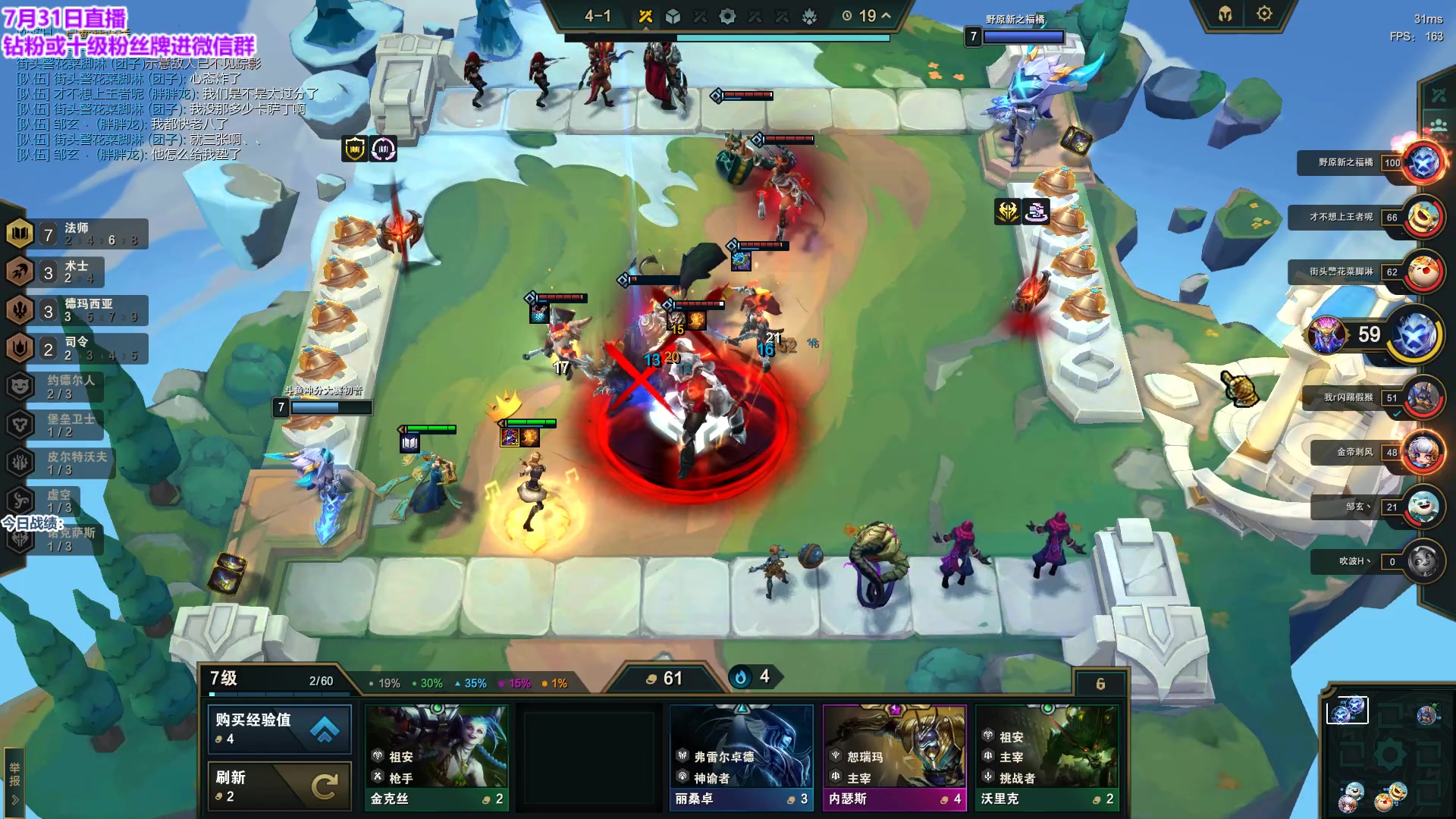 【2023-07-31 21点场】初音未来灰飞：初音：云顶冲第一！冲第一！冲第一！