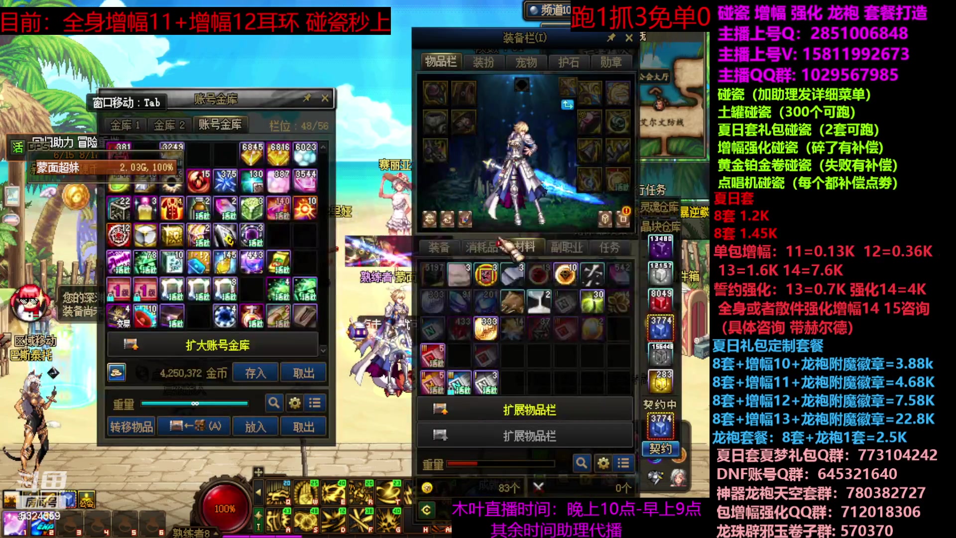 【2023-07-31 14点场】DNF木叶剑心：二台：夏日土罐碰瓷强化增幅龙袍毕业打造