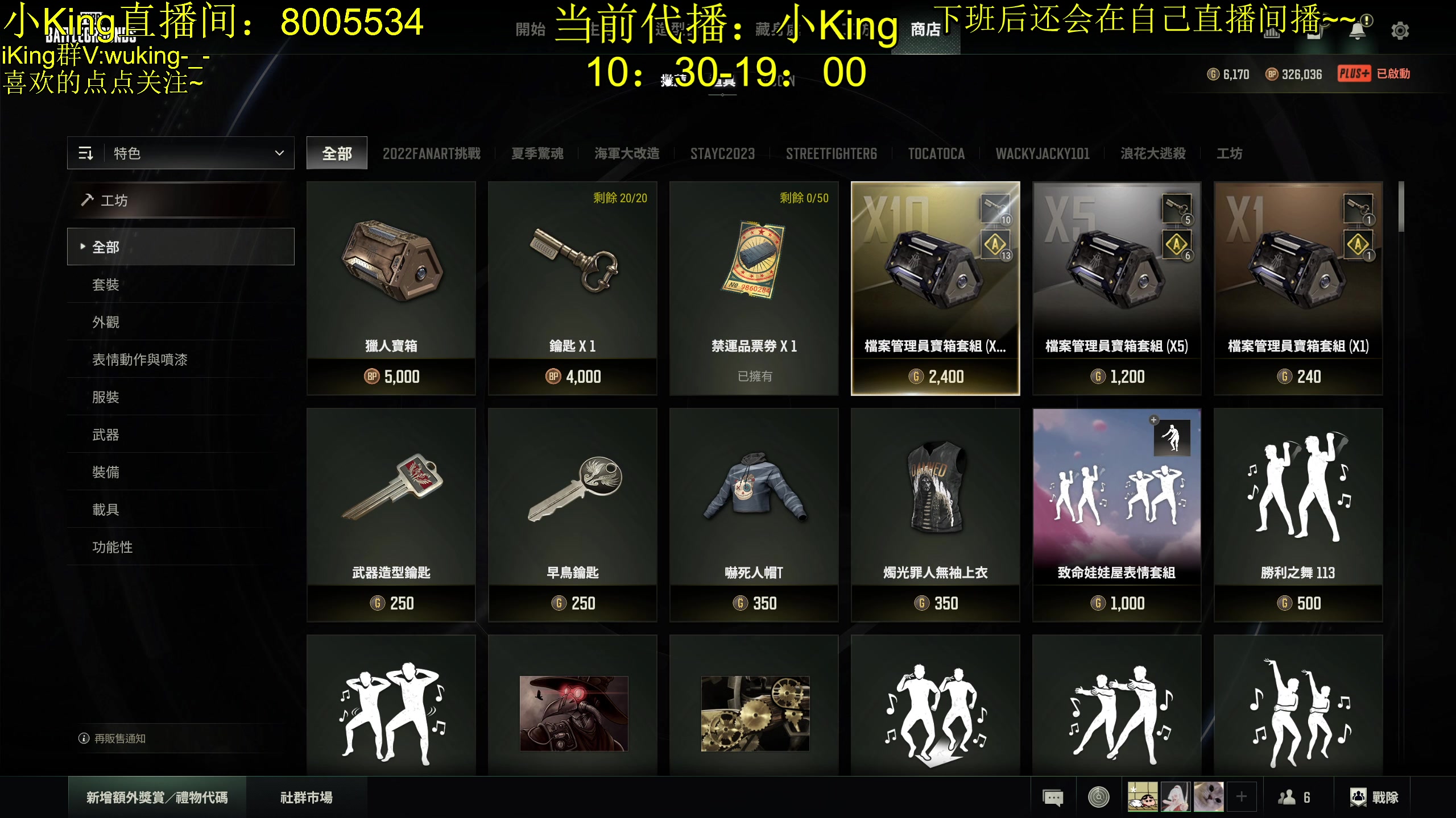 【2023-07-31 10点场】轻语丶619：【King】尊嘟假嘟o.O