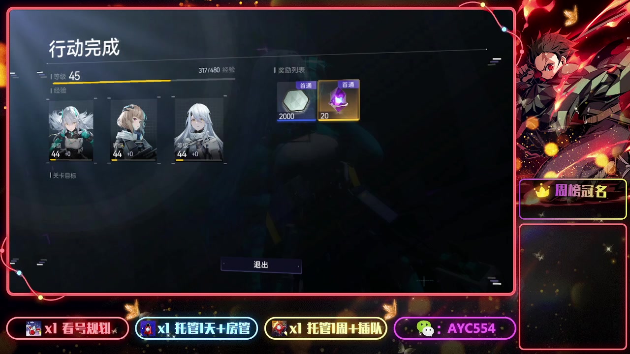 【2023-07-31 10点场】安逸城GG：【尘白禁区】指挥三人小队