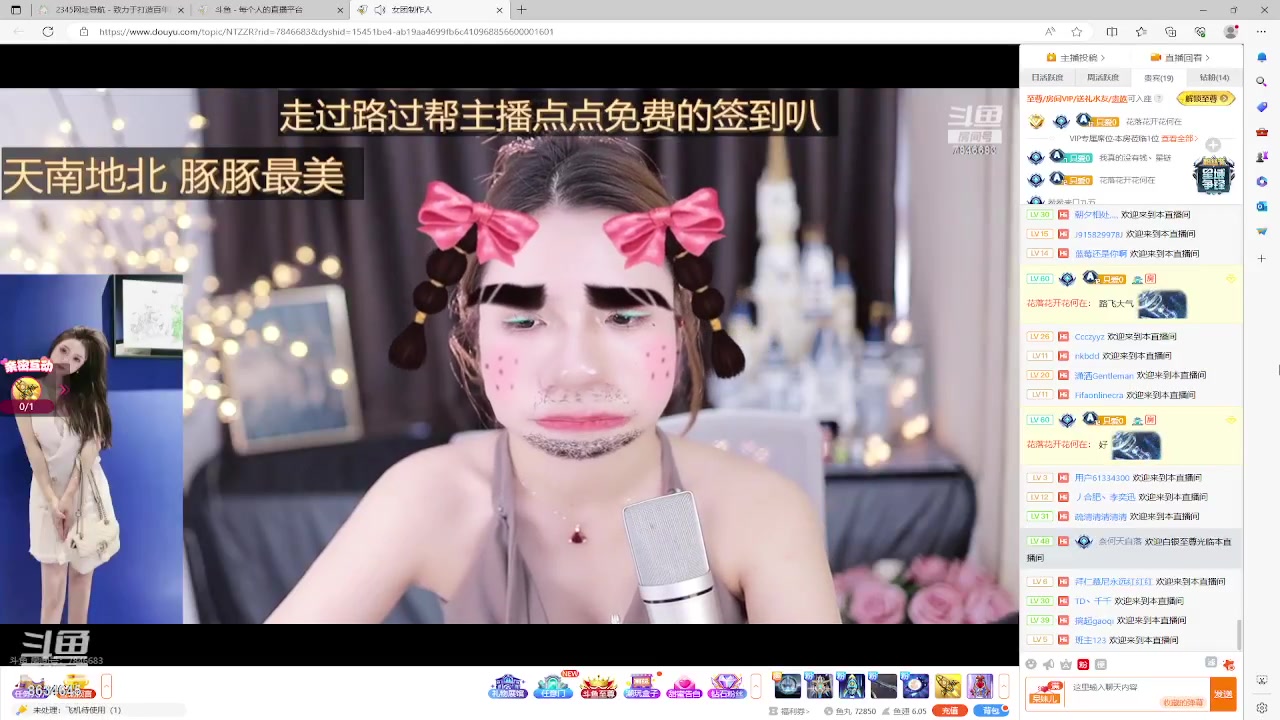 【2023-07-27 15点场】美少女战士5：一百万人正在观看的身残志坚主播
