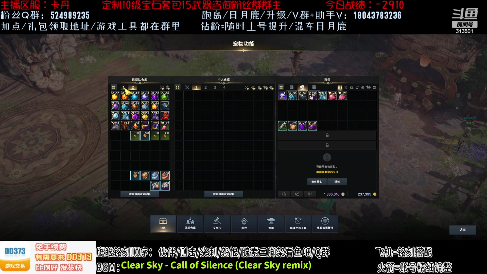 【2023-7-30 17点场】313501丶Boss:Boss：20武器的鹰眼