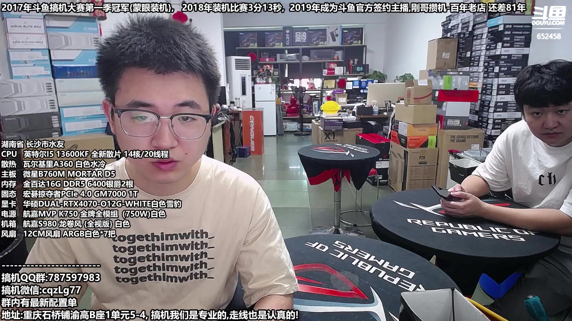 【2023-07-31 10点场】重庆刚哥金牌装机店：重庆刚哥,配电脑,暑期活动开始啦