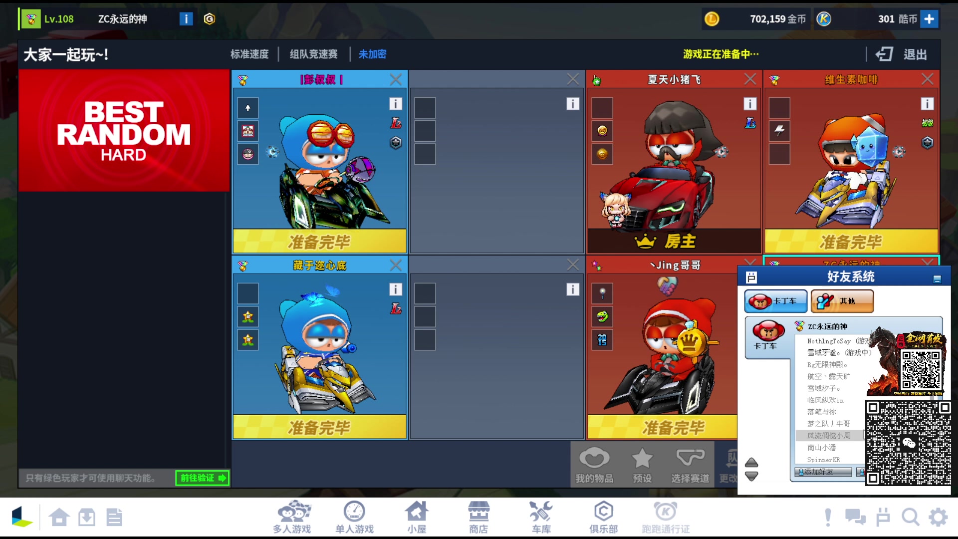 【2023-07-30 22点场】x8丿：X8：晚上好。