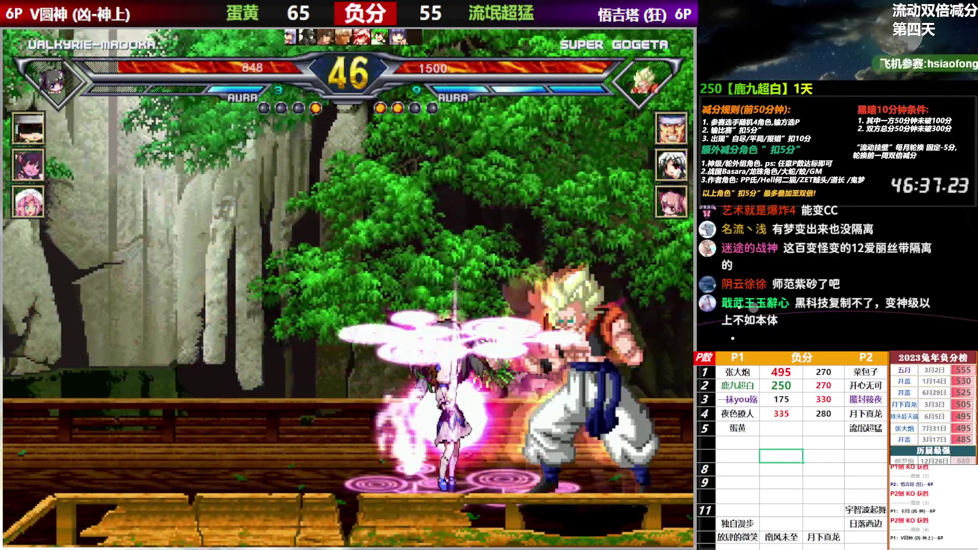 【2023-07-31 22点场】那日的风：【MUGEN】双倍减分至下周三