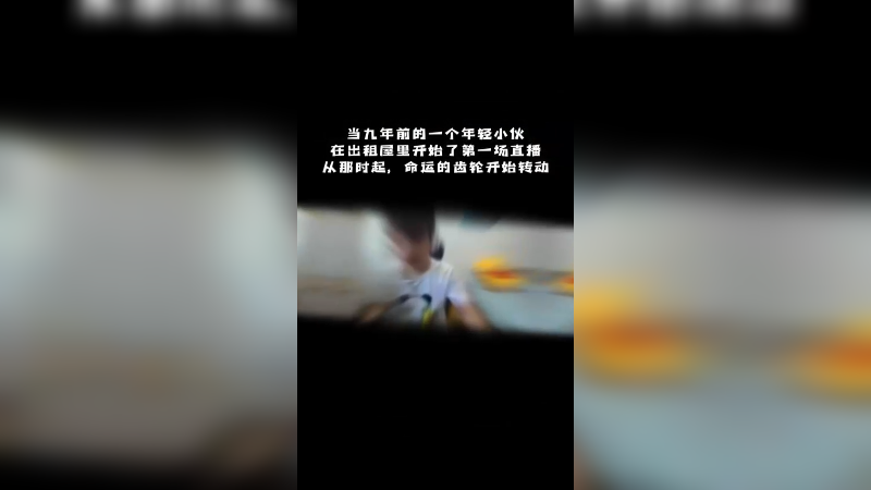 那时候还是一个年轻的小伙子