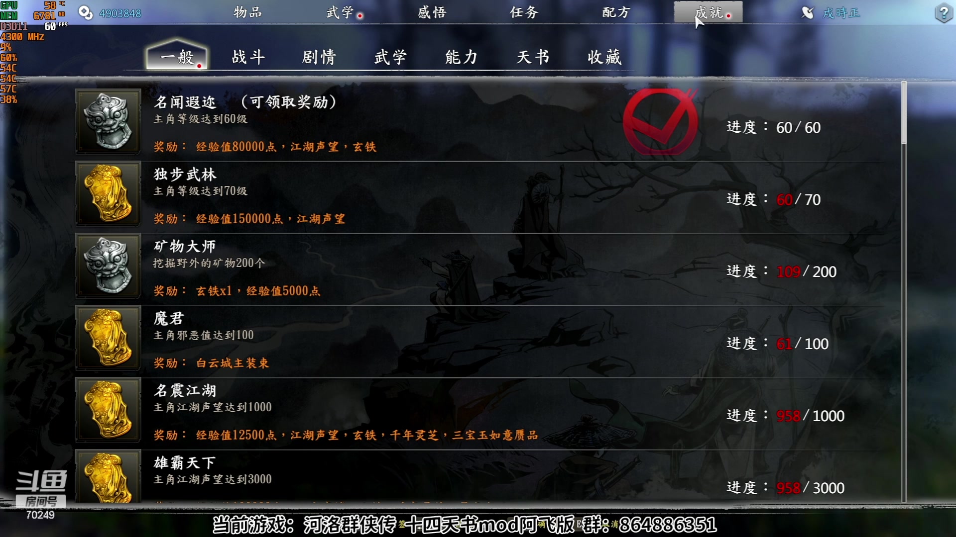 【2023-07-29 17点场】shalou88沙漏哥：河洛群 十四天书 十周目终极难度