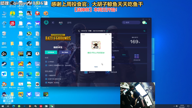 【热门游戏】轻语丶619的精彩时刻 20230801 22点场