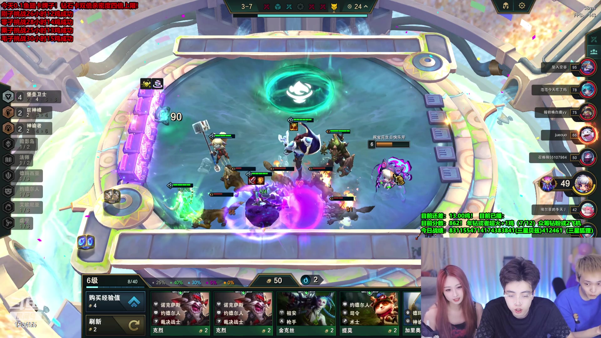 【2023-08-01 16点场】南波儿大魔王丶：王者局挑战26鸡下播！已播25小时