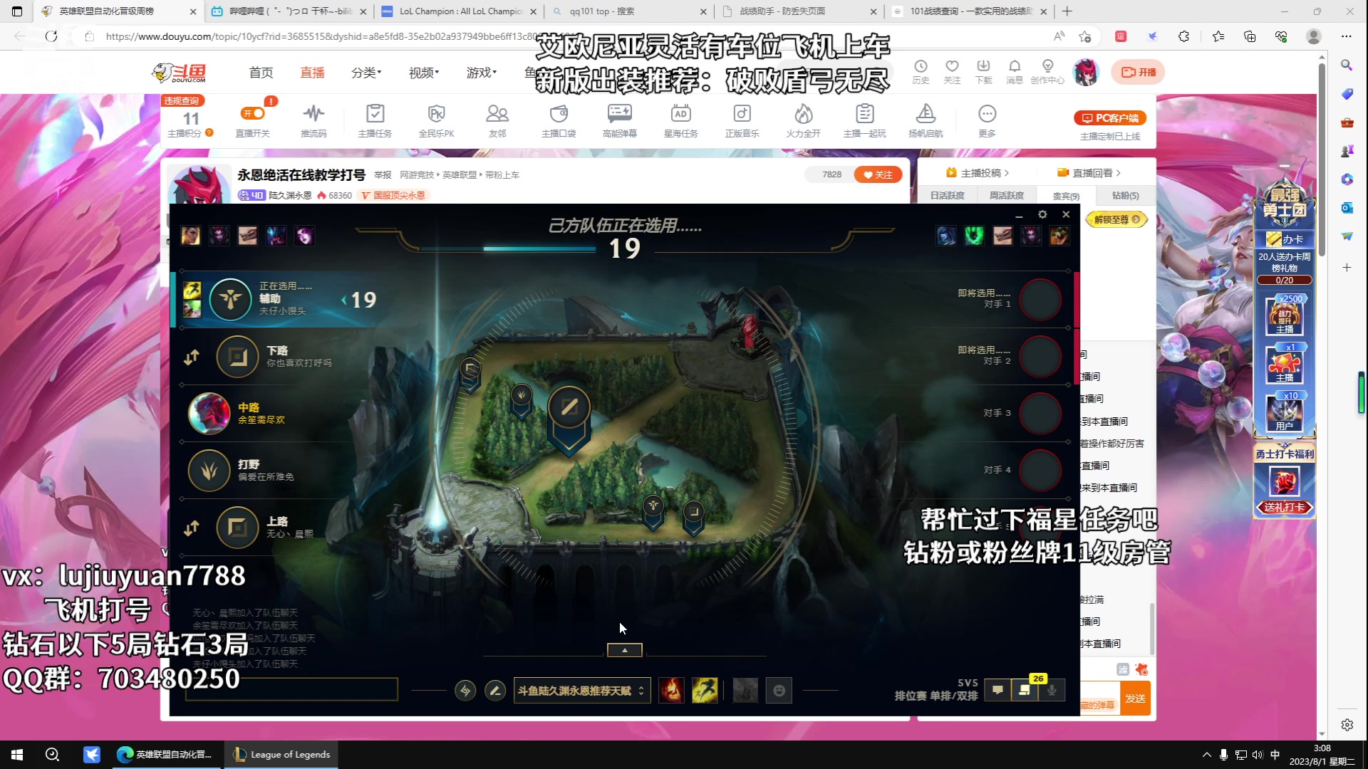 【2023-08-01 02点场】陆久渊永恩：永恩绝活在线教学打号
