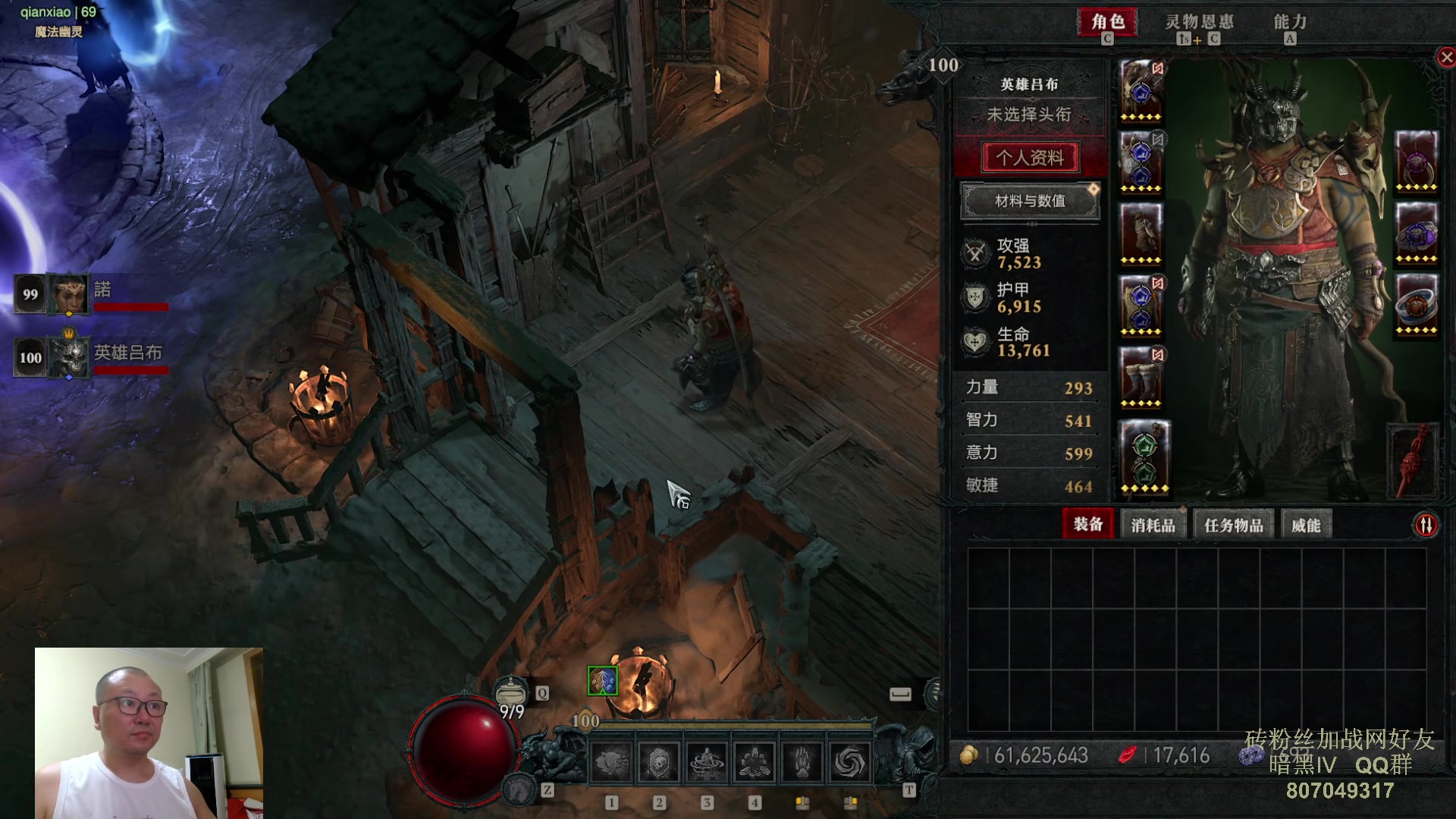 【2023-08-01 19点场】英雄吕布：暗黑4  第一赛季 走起 100层 游泳