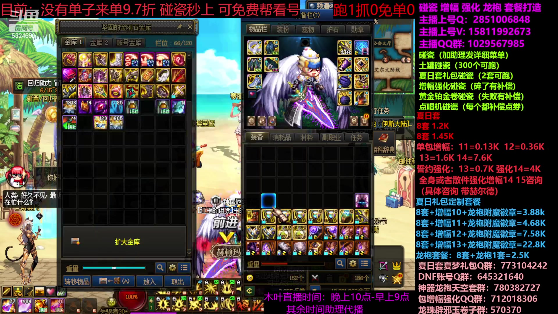 【2023-08-01 21点场】DNF木叶剑心：二台：夏日土罐碰瓷强化增幅龙袍毕业打造