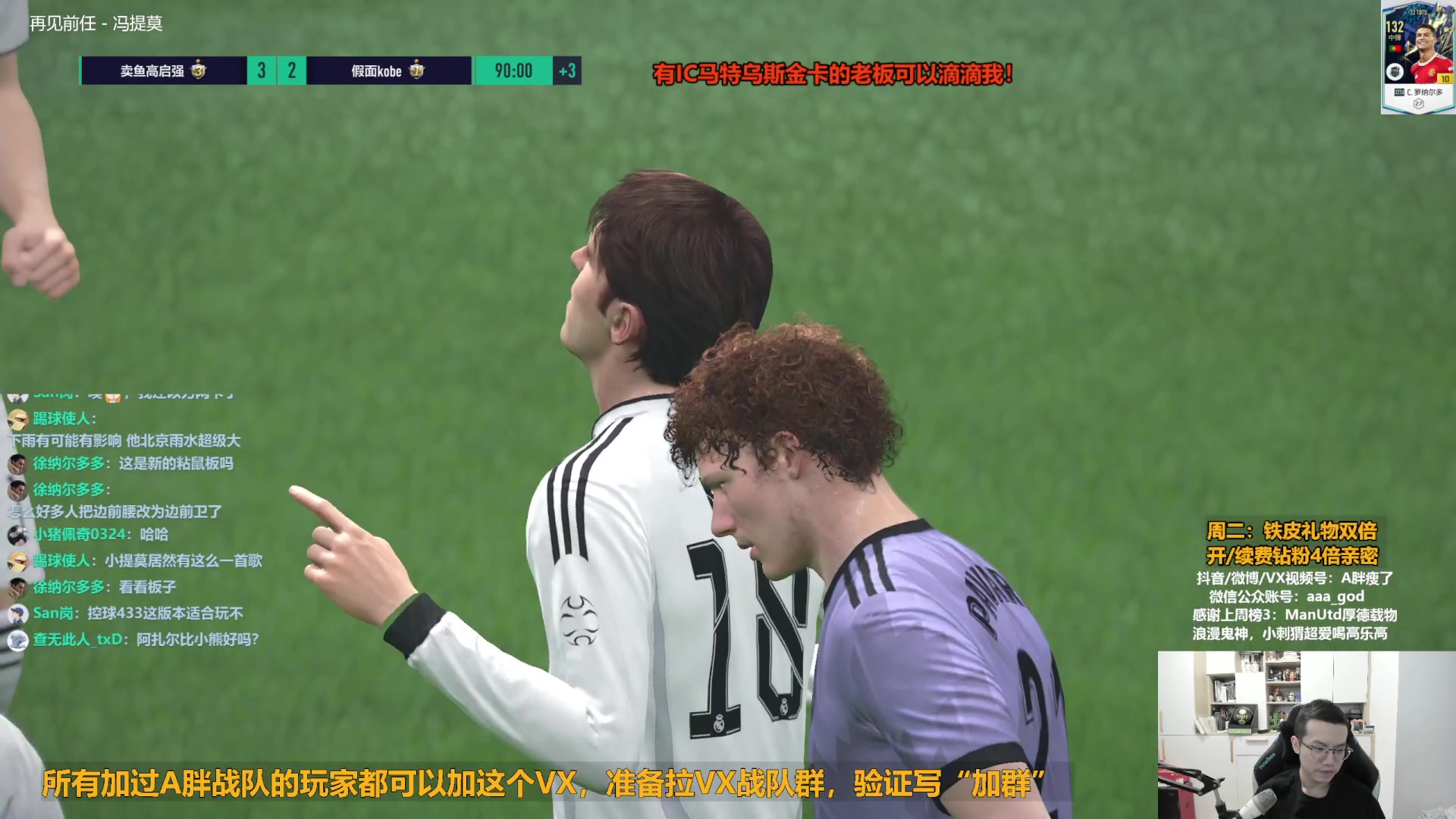 【2023-08-01 15点场】A胖瘦了：A胖~铁皮双倍亲密~开卡/看号