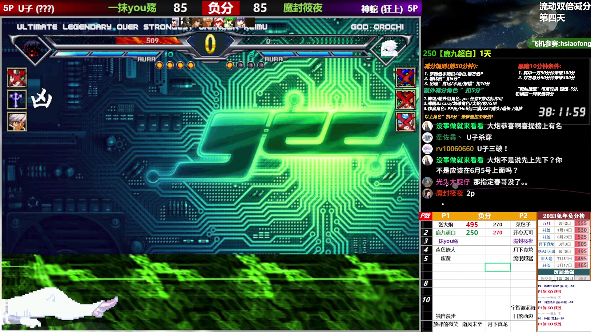 【2023-07-31 20点场】那日的风：【MUGEN】双倍减分至下周三