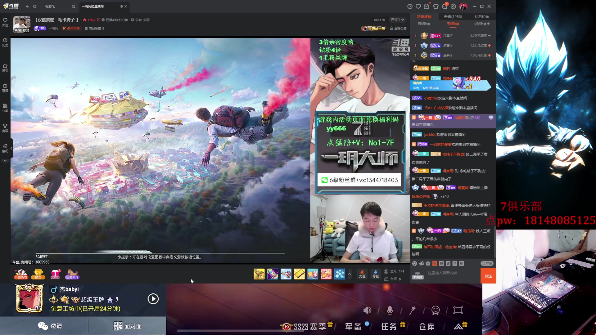 【2023-08-01 13点场】六神弟弟Tht：【猛练自己 备战下次比赛】