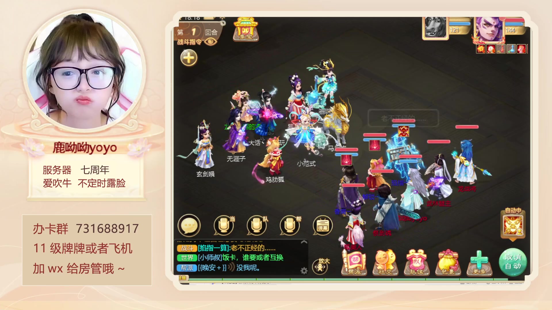 【2023-08-01 18点场】鹿呦呦yoyo：鹿呦呦是养猪大户