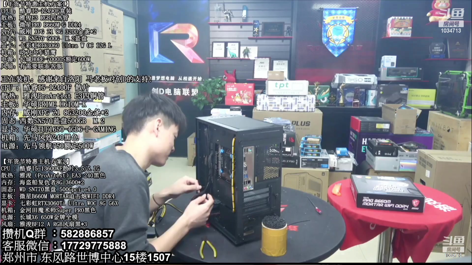 【2023-08-01 03点场】创D电脑联盟：郑州创D：暑期电脑活动开启