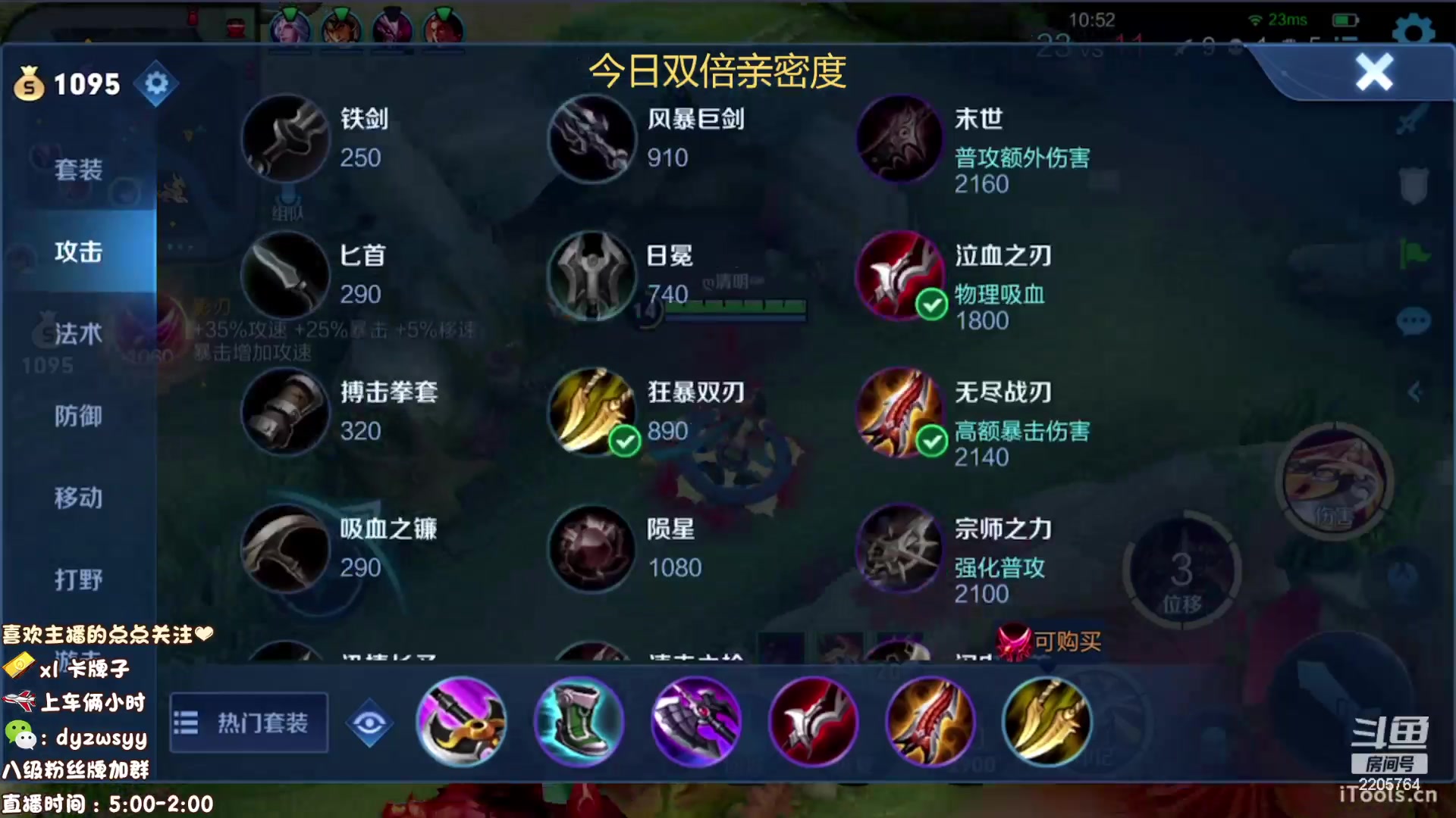 【2023-08-01 09点场】赵猥琐丶赵云导师：国服最强赵云顶级教学！