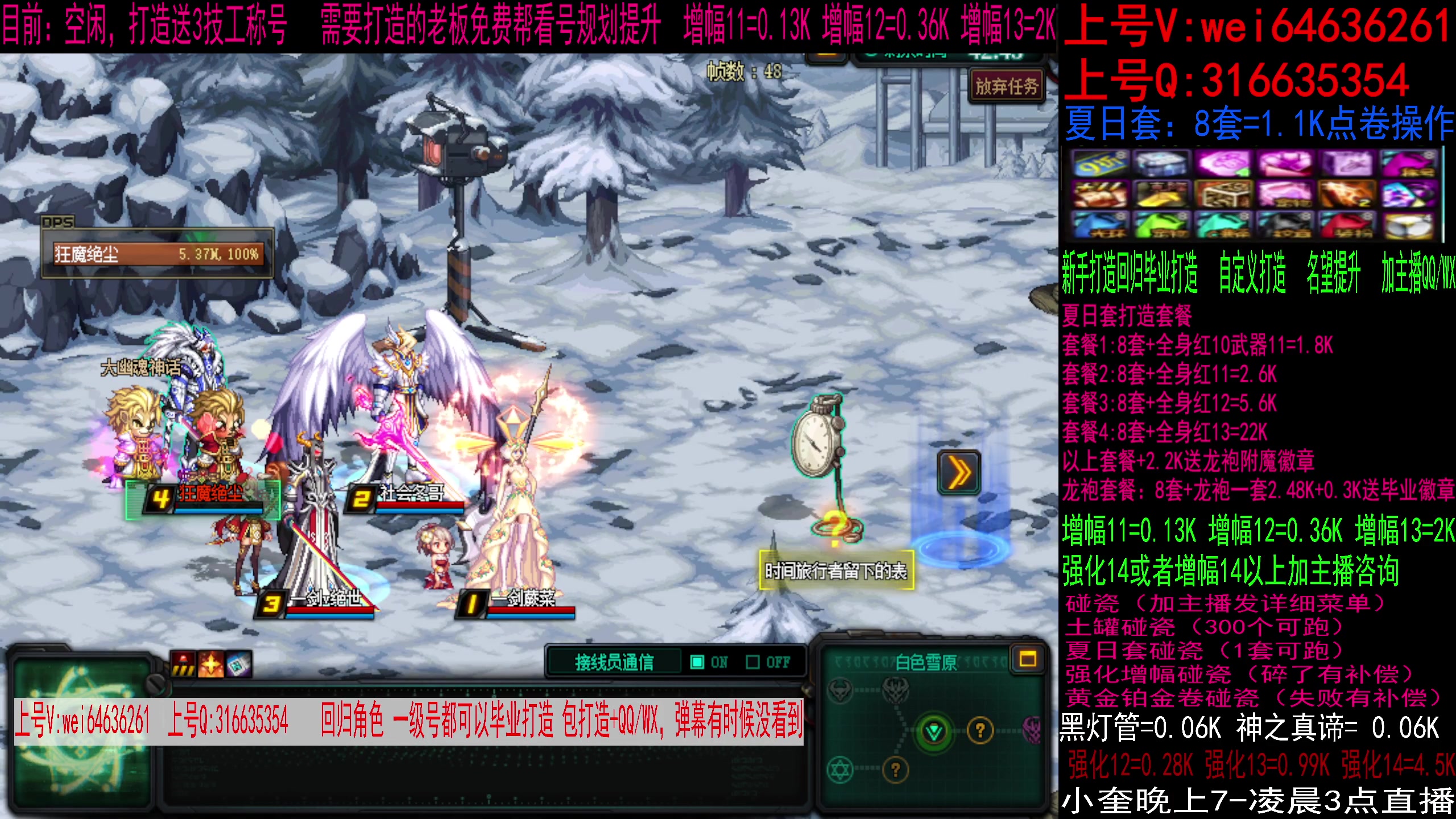 【2023-08-01 13点场】红眼小奎：毕业打造夏日套，增幅强化龙袍碰瓷！