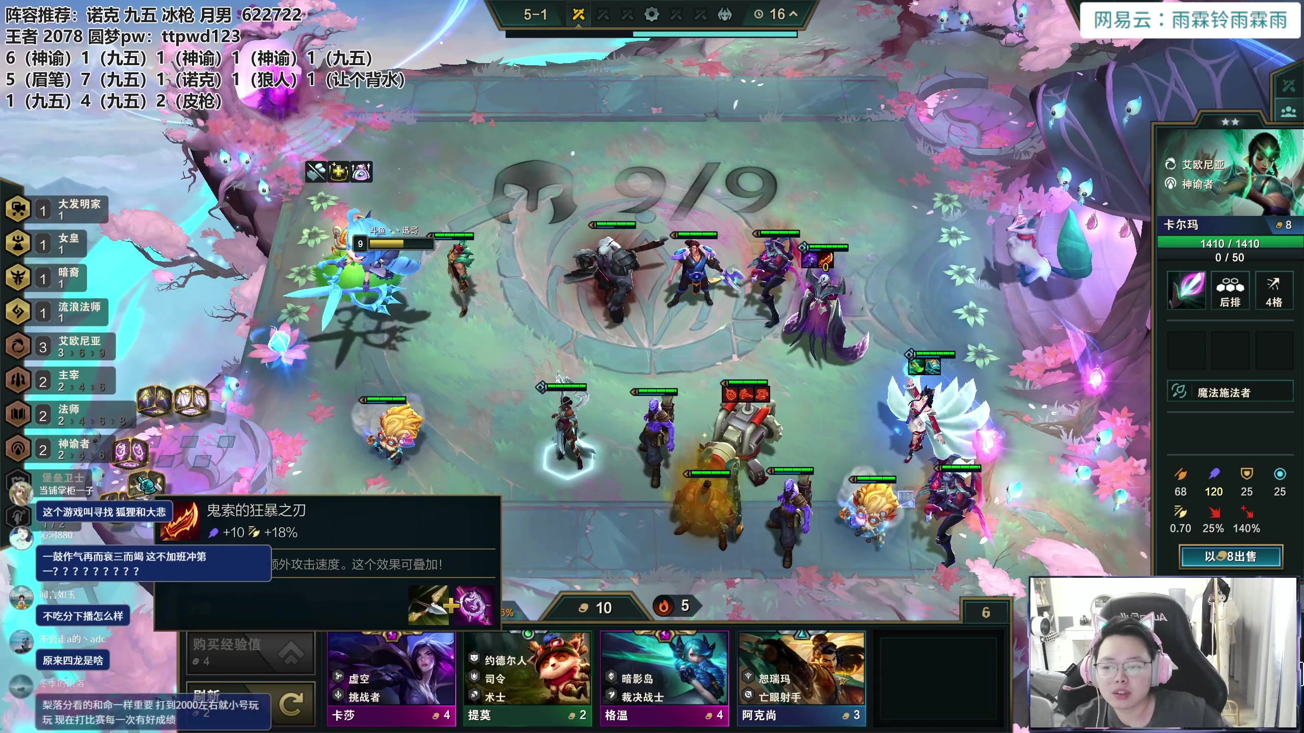 【2023-08-01 17点场】迅哥丶雨霖铃：速冲第一！